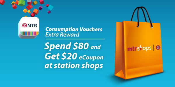 Consumption Vouchers Extra Reward